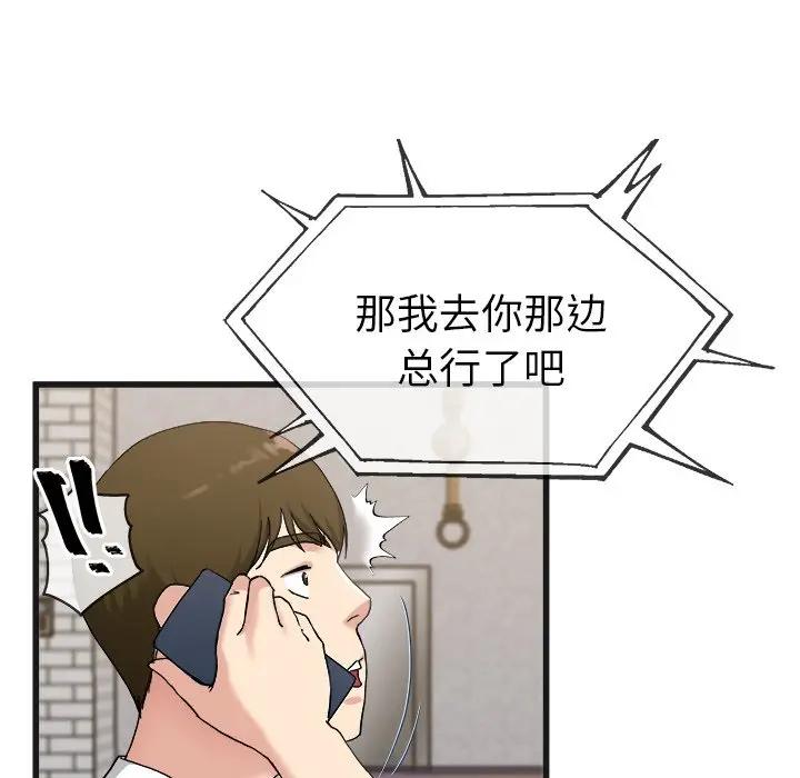 第 33 话_单身爸爸想恋爱