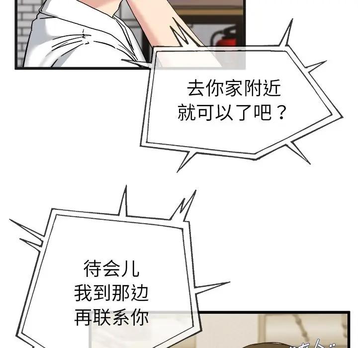 第 33 话_单身爸爸想恋爱