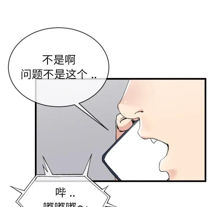 第 33 话_单身爸爸想恋爱