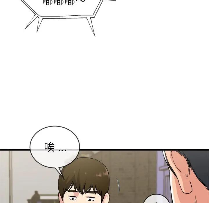 第 33 话_单身爸爸想恋爱