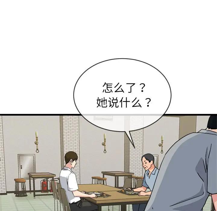 第 33 话_单身爸爸想恋爱