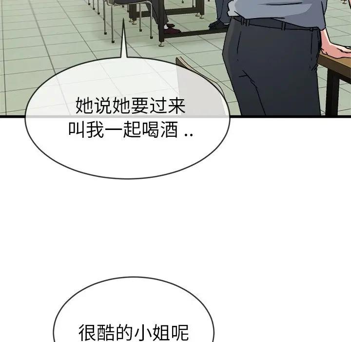 第 33 话_单身爸爸想恋爱