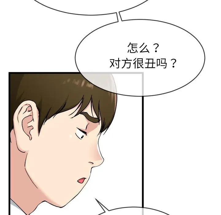 第 33 话_单身爸爸想恋爱