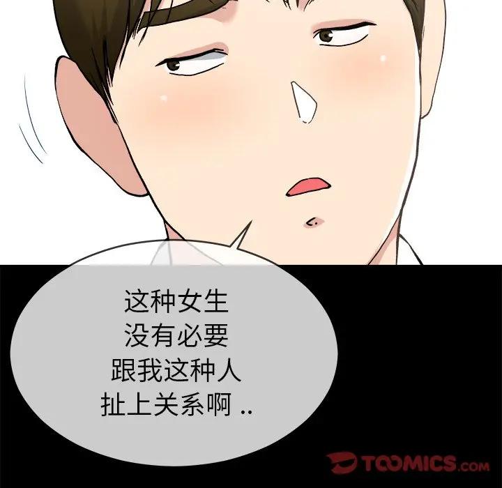 第 33 话_单身爸爸想恋爱