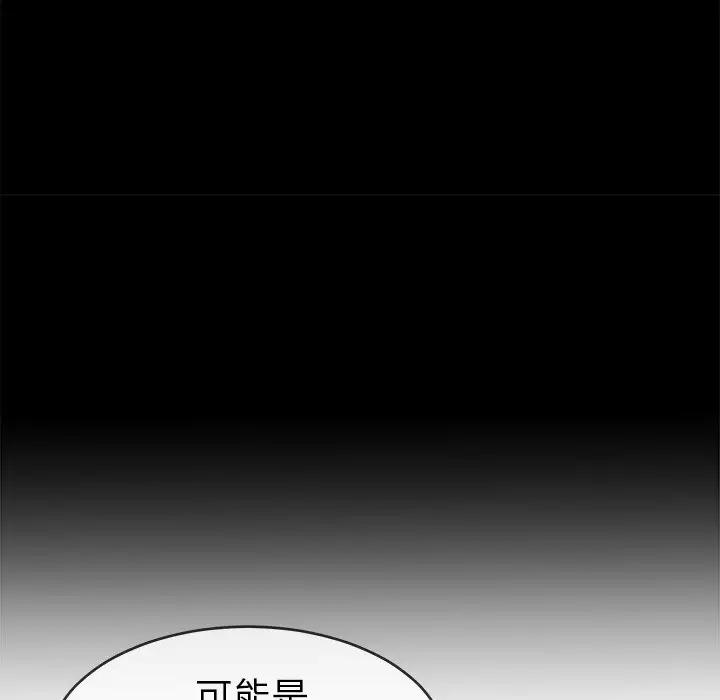 第 33 话_单身爸爸想恋爱