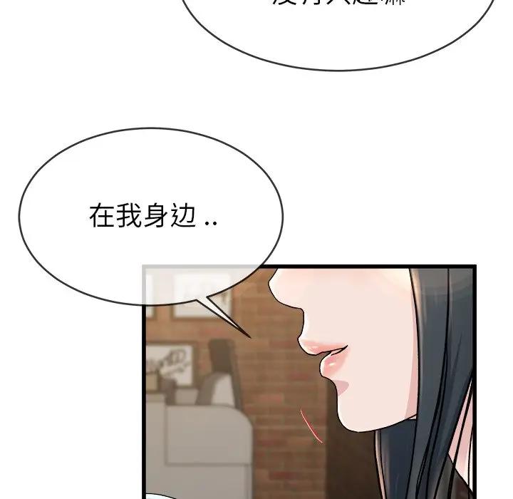 第 33 话_单身爸爸想恋爱