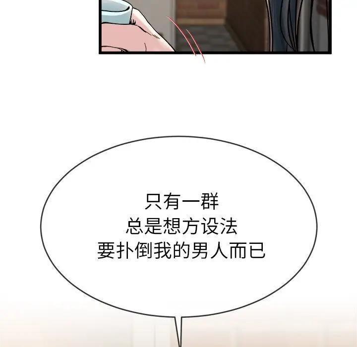 第 33 话_单身爸爸想恋爱