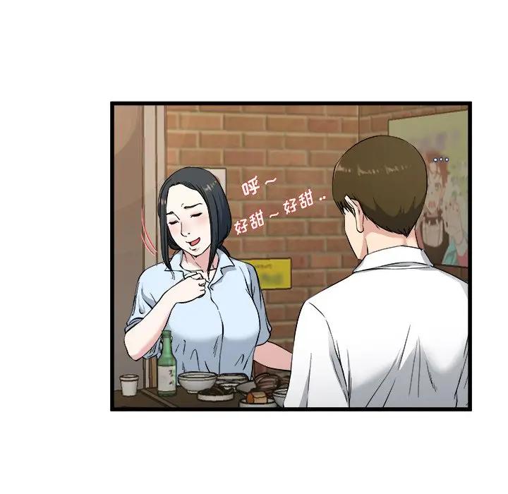 第 33 话_单身爸爸想恋爱