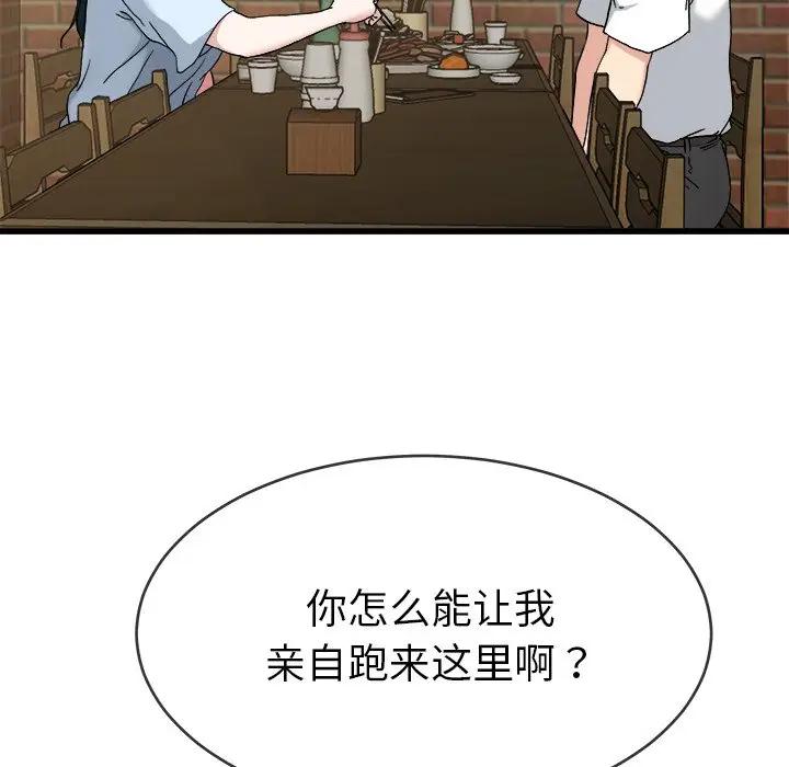 第 33 话_单身爸爸想恋爱