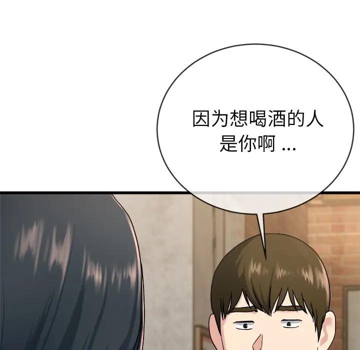 第 33 话_单身爸爸想恋爱