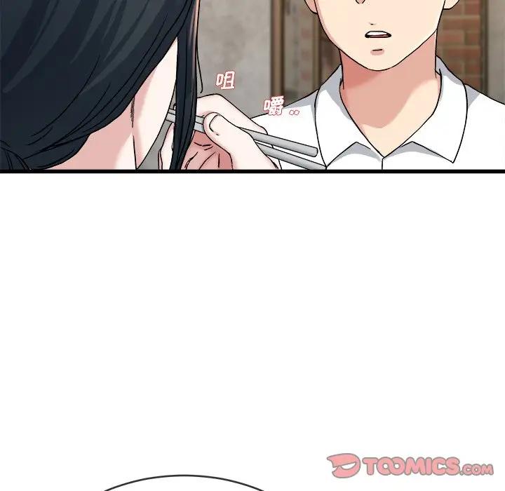 第 33 话_单身爸爸想恋爱