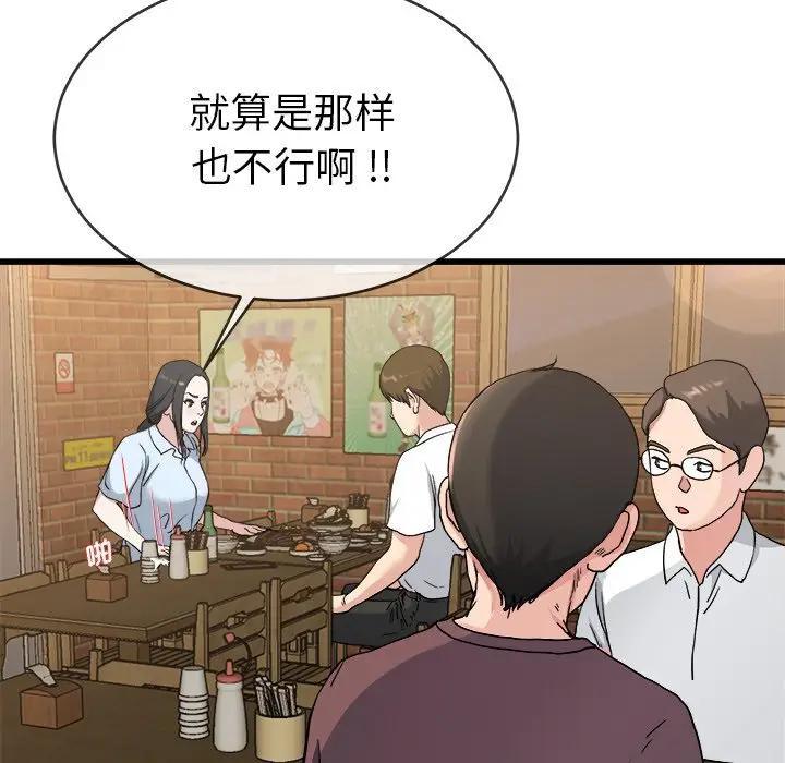 第 33 话_单身爸爸想恋爱
