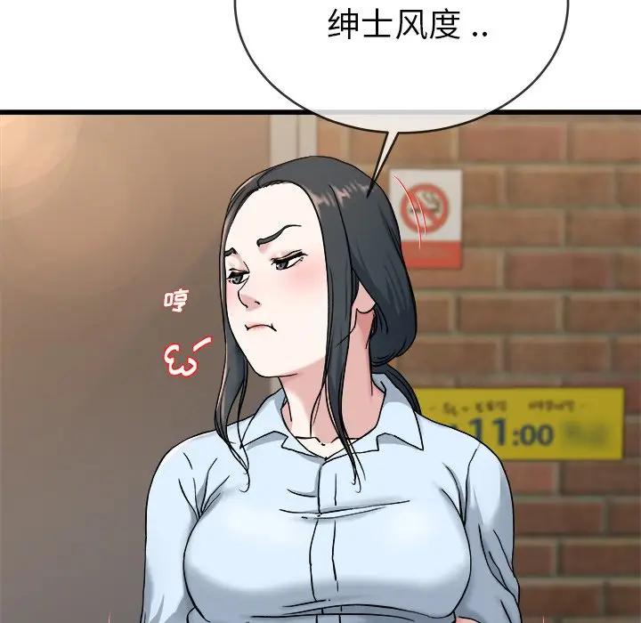 第 33 话_单身爸爸想恋爱