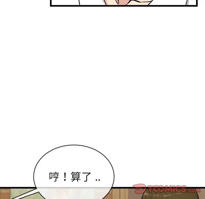 第 33 话_单身爸爸想恋爱