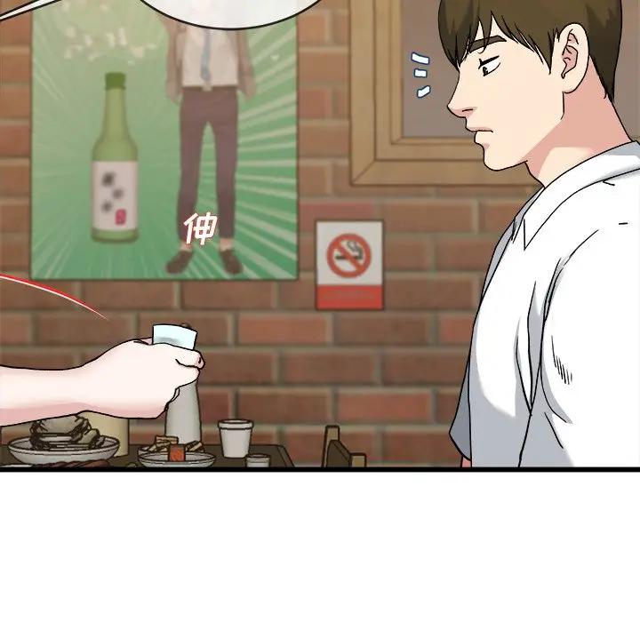 第 33 话_单身爸爸想恋爱