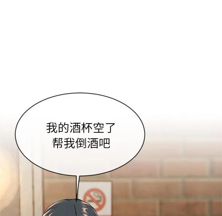 第 33 话_单身爸爸想恋爱