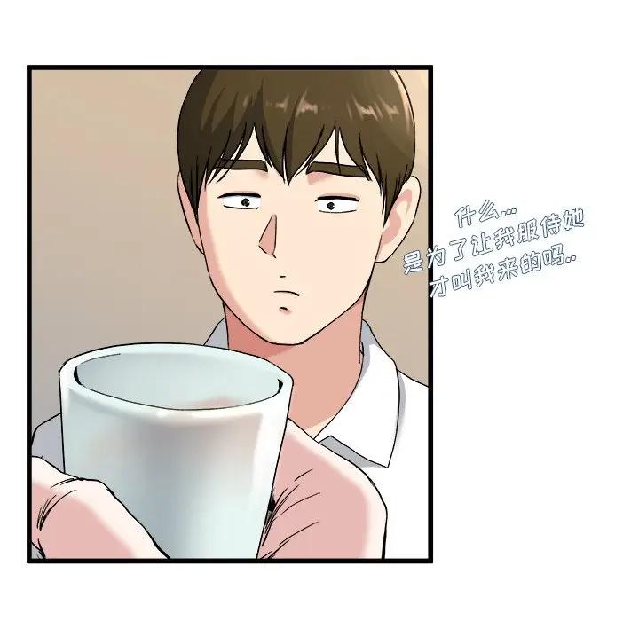 第 33 话_单身爸爸想恋爱