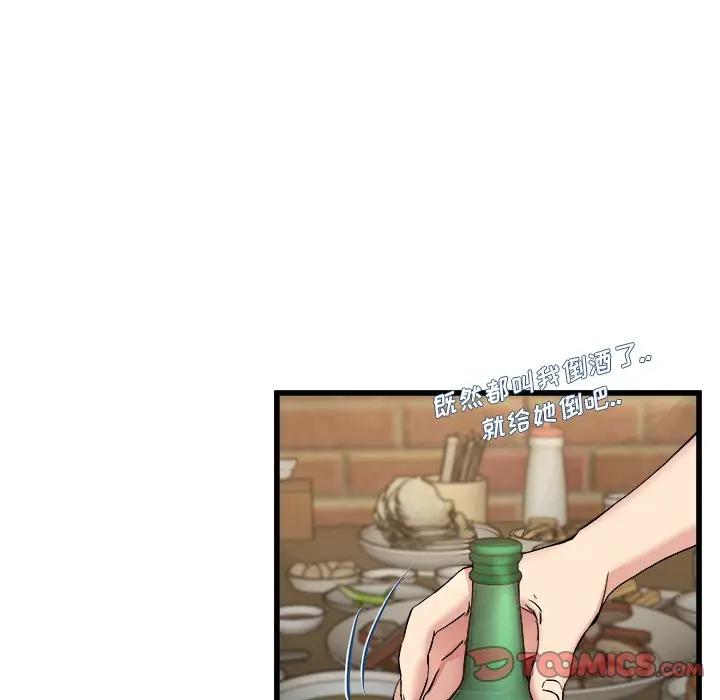 第 33 话_单身爸爸想恋爱