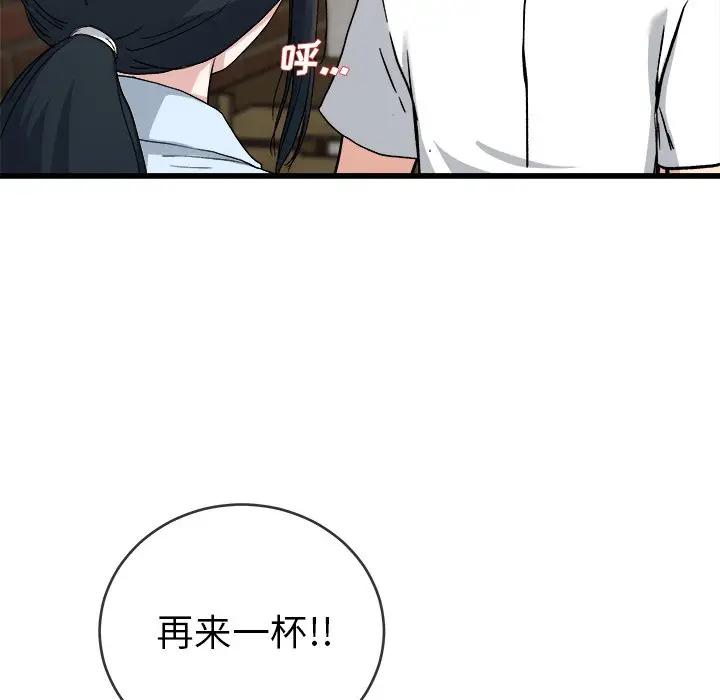 第 33 话_单身爸爸想恋爱