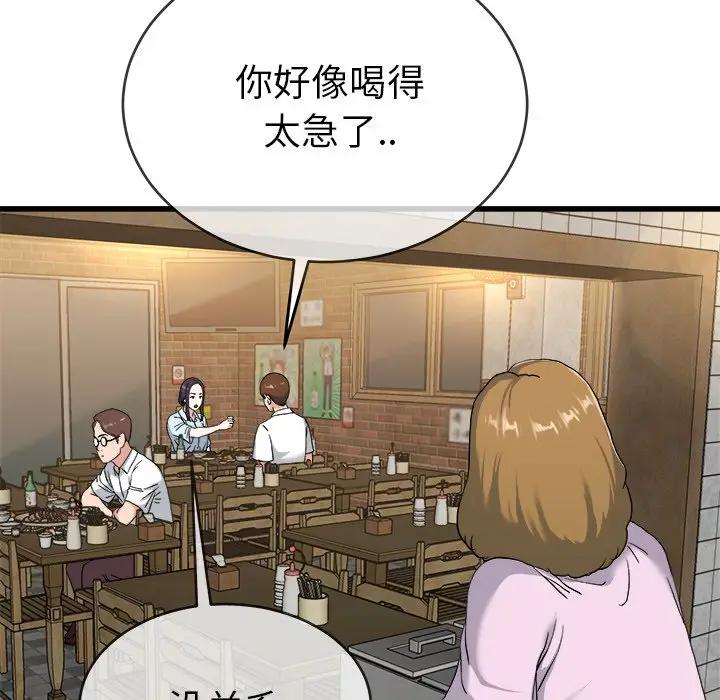 第 33 话_单身爸爸想恋爱