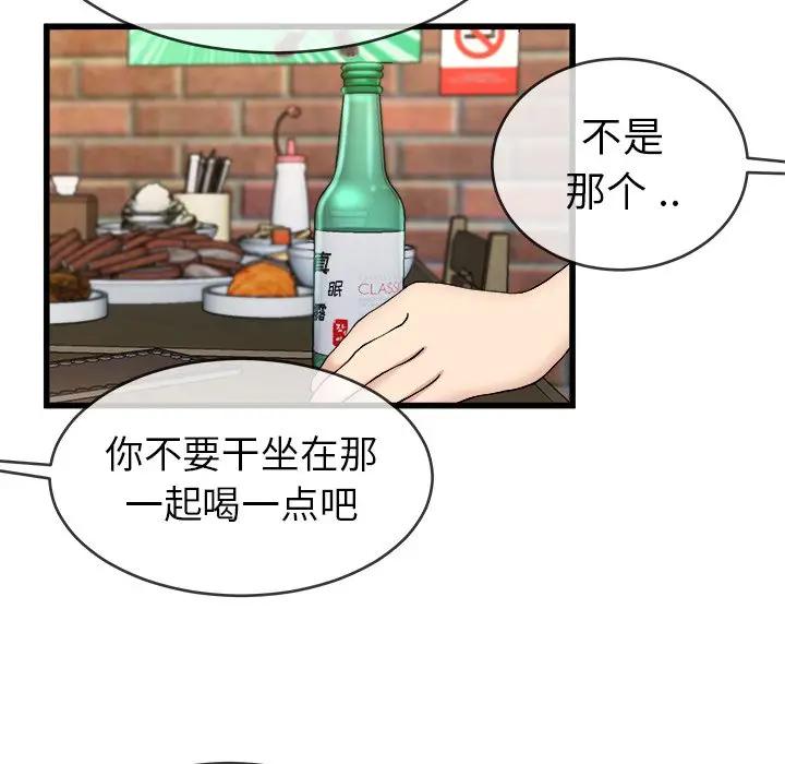 第 33 话_单身爸爸想恋爱