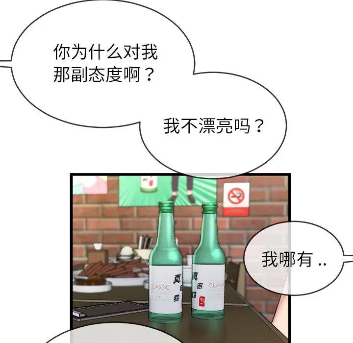 第 33 话_单身爸爸想恋爱