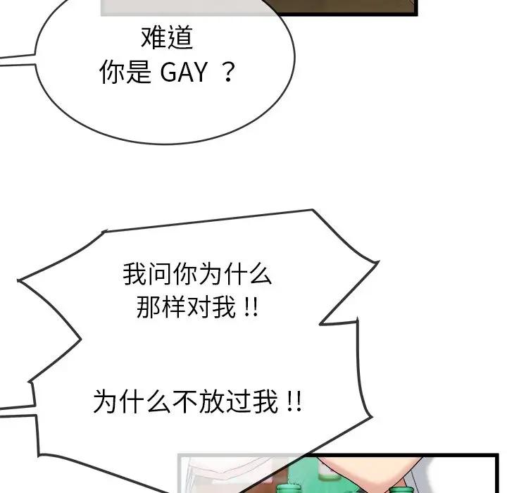 第 33 话_单身爸爸想恋爱