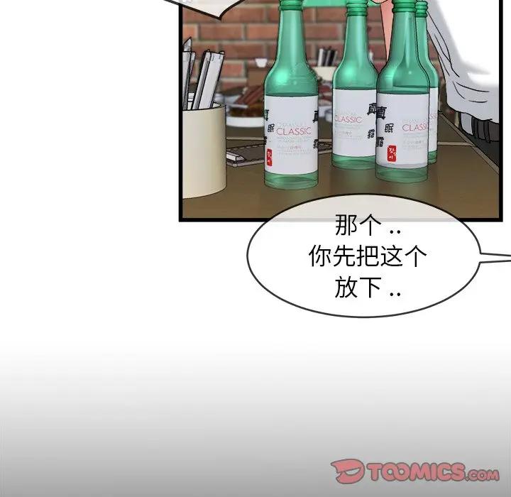 第 33 话_单身爸爸想恋爱
