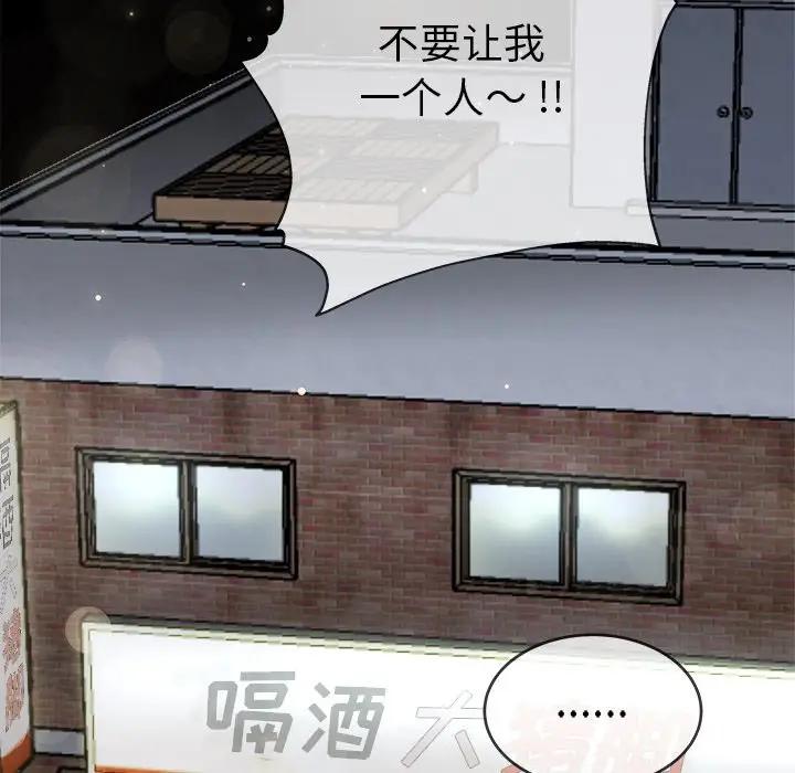第 33 话_单身爸爸想恋爱