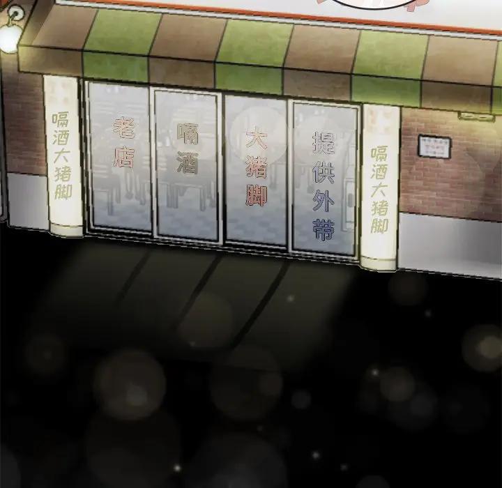 第 33 话_单身爸爸想恋爱