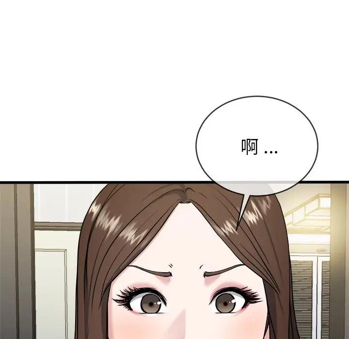 第 33 话_单身爸爸想恋爱