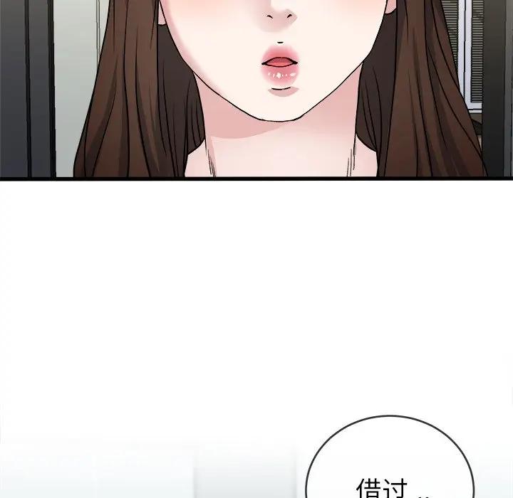 第 33 话_单身爸爸想恋爱