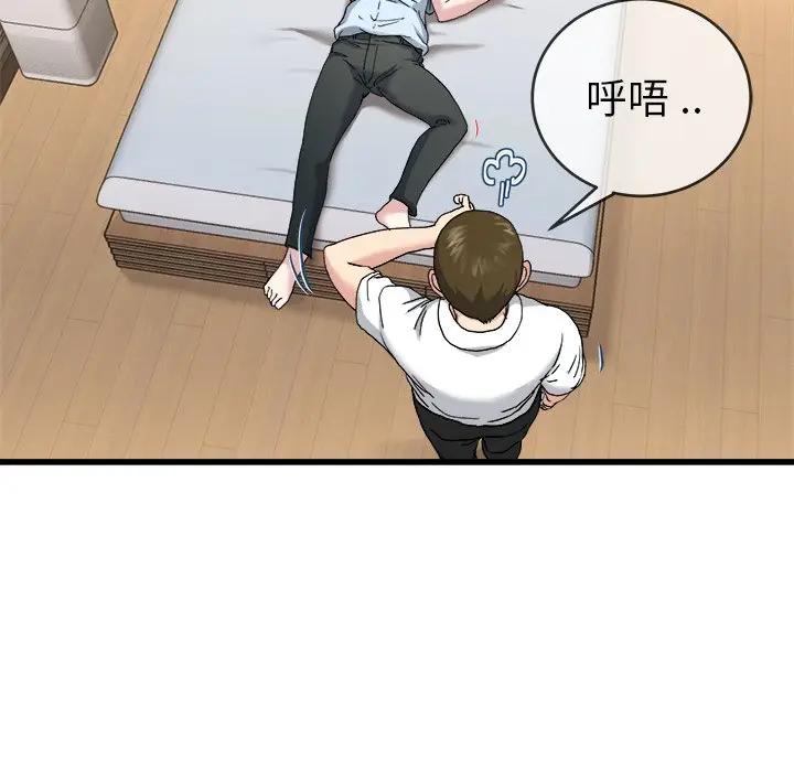 第 33 话_单身爸爸想恋爱