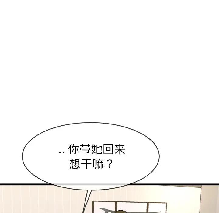 第 33 话_单身爸爸想恋爱