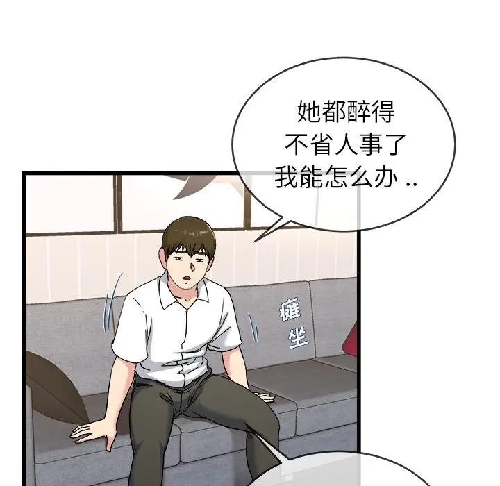 第 33 话_单身爸爸想恋爱