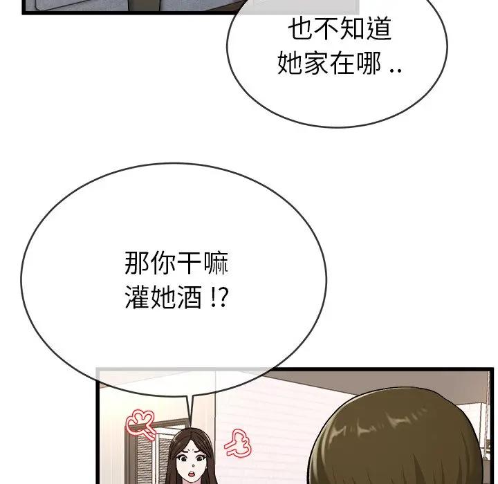 第 33 话_单身爸爸想恋爱