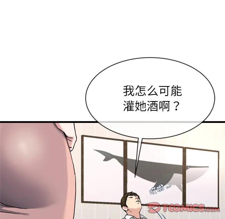 第 33 话_单身爸爸想恋爱