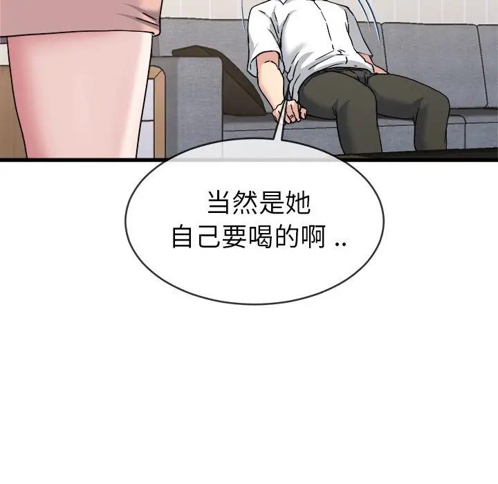 第 33 话_单身爸爸想恋爱