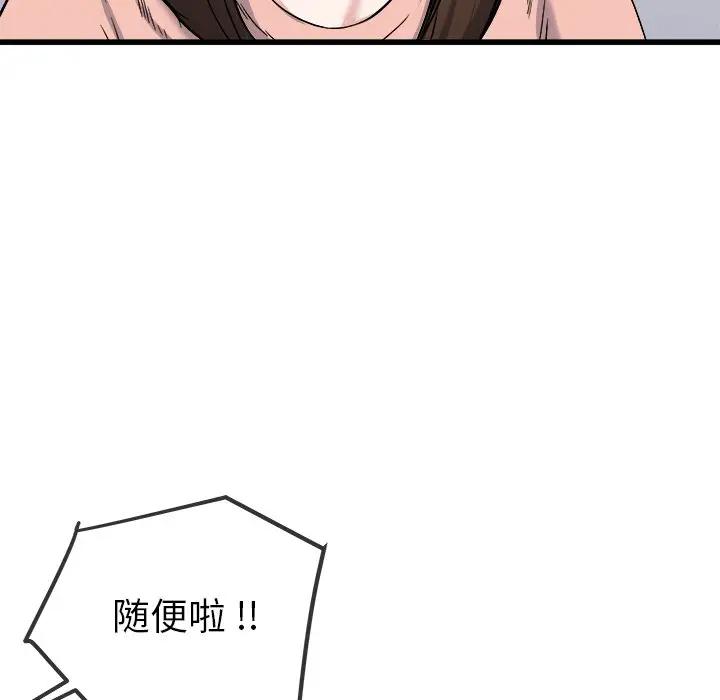 第 33 话_单身爸爸想恋爱