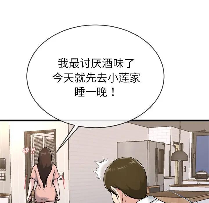 第 33 话_单身爸爸想恋爱