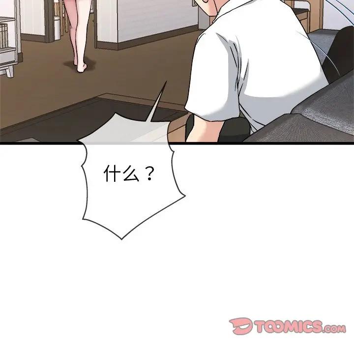 第 33 话_单身爸爸想恋爱