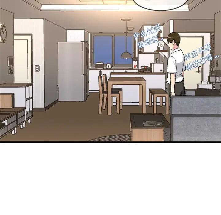 第 33 话_单身爸爸想恋爱