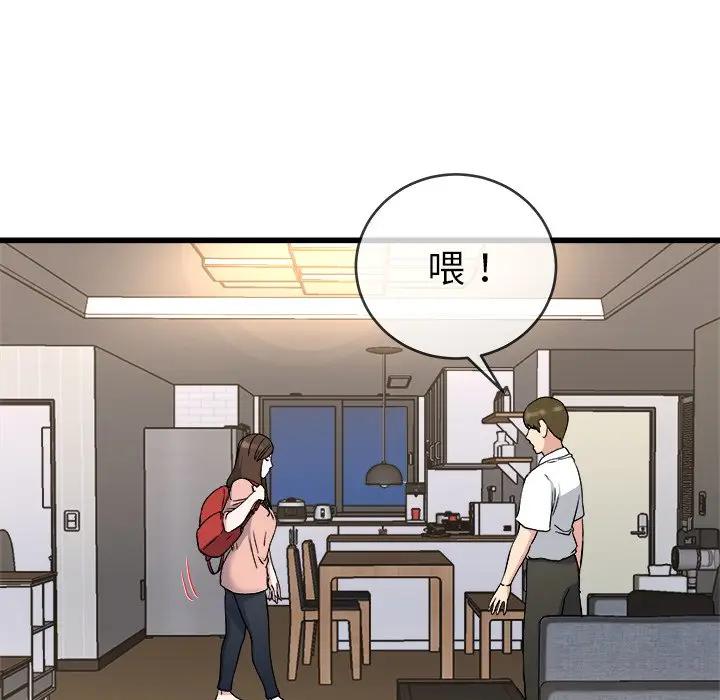 第 33 话_单身爸爸想恋爱