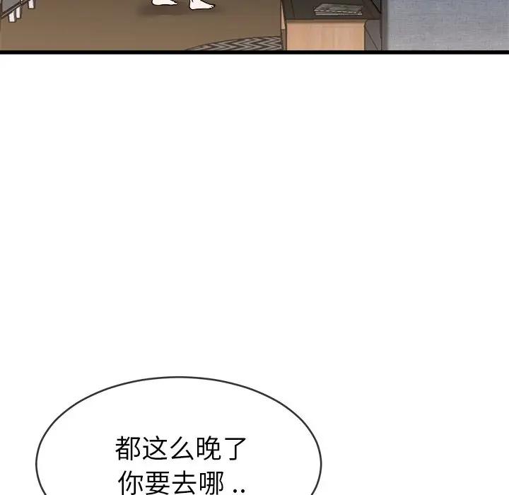 第 33 话_单身爸爸想恋爱