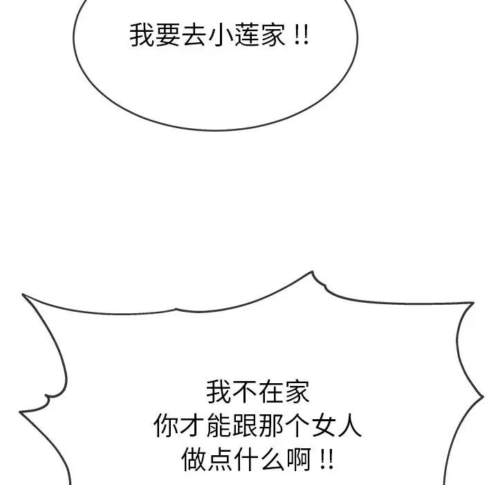 第 33 话_单身爸爸想恋爱