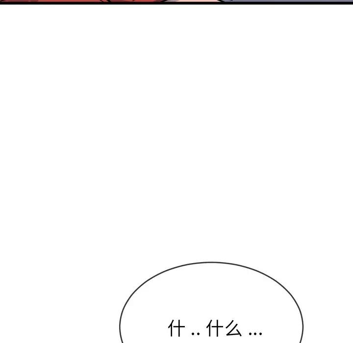 第 33 话_单身爸爸想恋爱