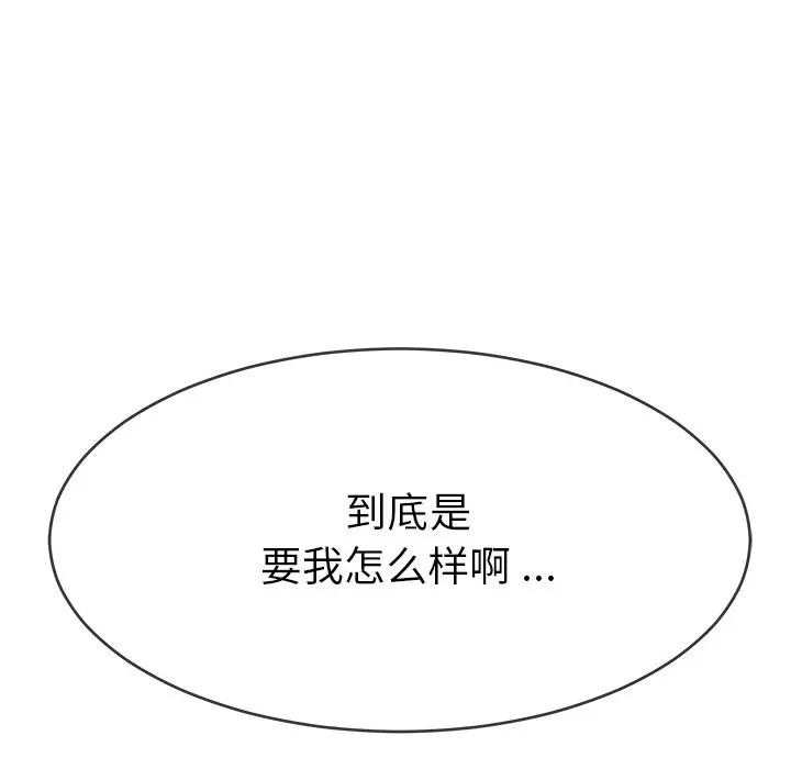 第 33 话_单身爸爸想恋爱