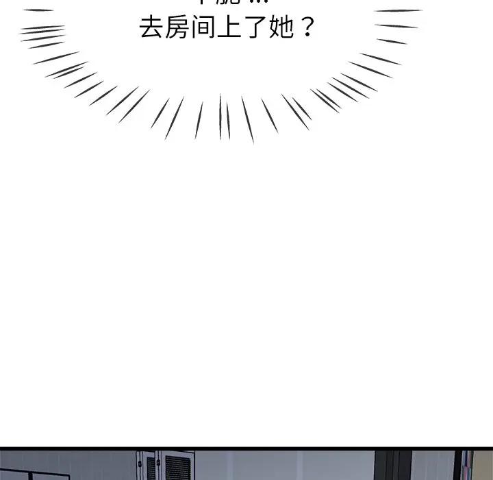 第 34 话_单身爸爸想恋爱