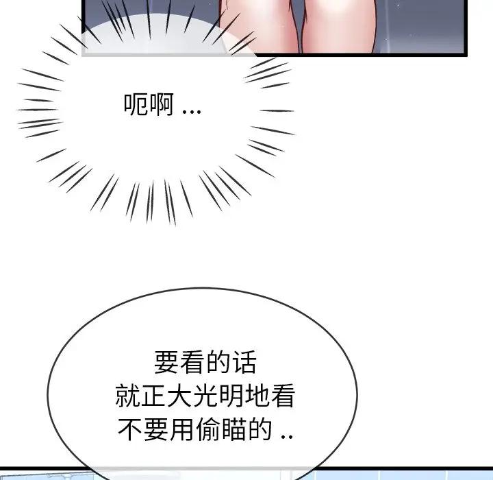 第 34 话_单身爸爸想恋爱