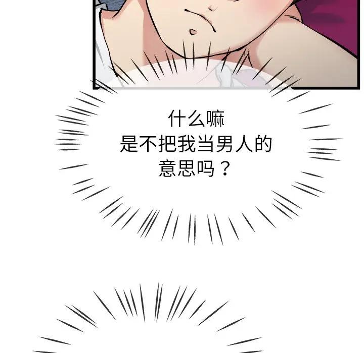 第 34 话_单身爸爸想恋爱